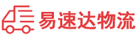 邵阳到凉山物流公司